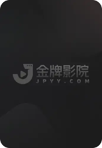 指环王：力量之戒 第二季